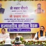 oct 10 samrat choudhary and pralhad joshi at state level review meetingjfif