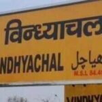 vindhyachaljpg